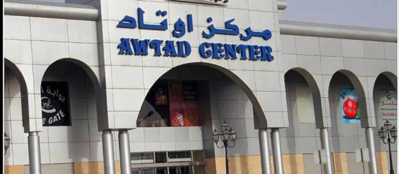Awtad Khaitan